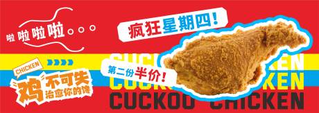 炸鸡腿海报