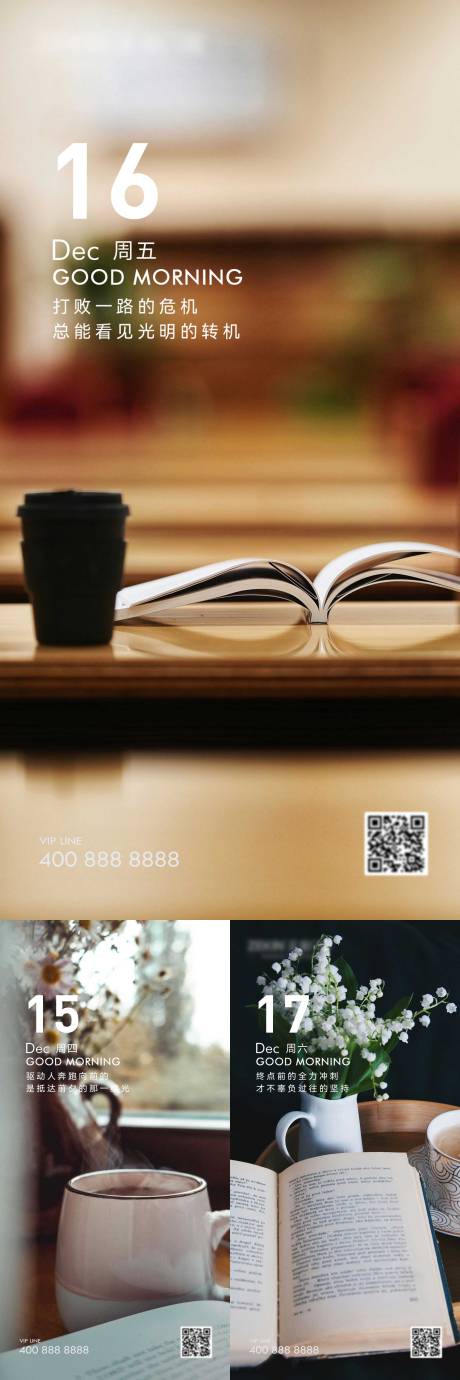 源文件下載【享設計】搜索編號：40160024208311706【日簽勵志系列海報】