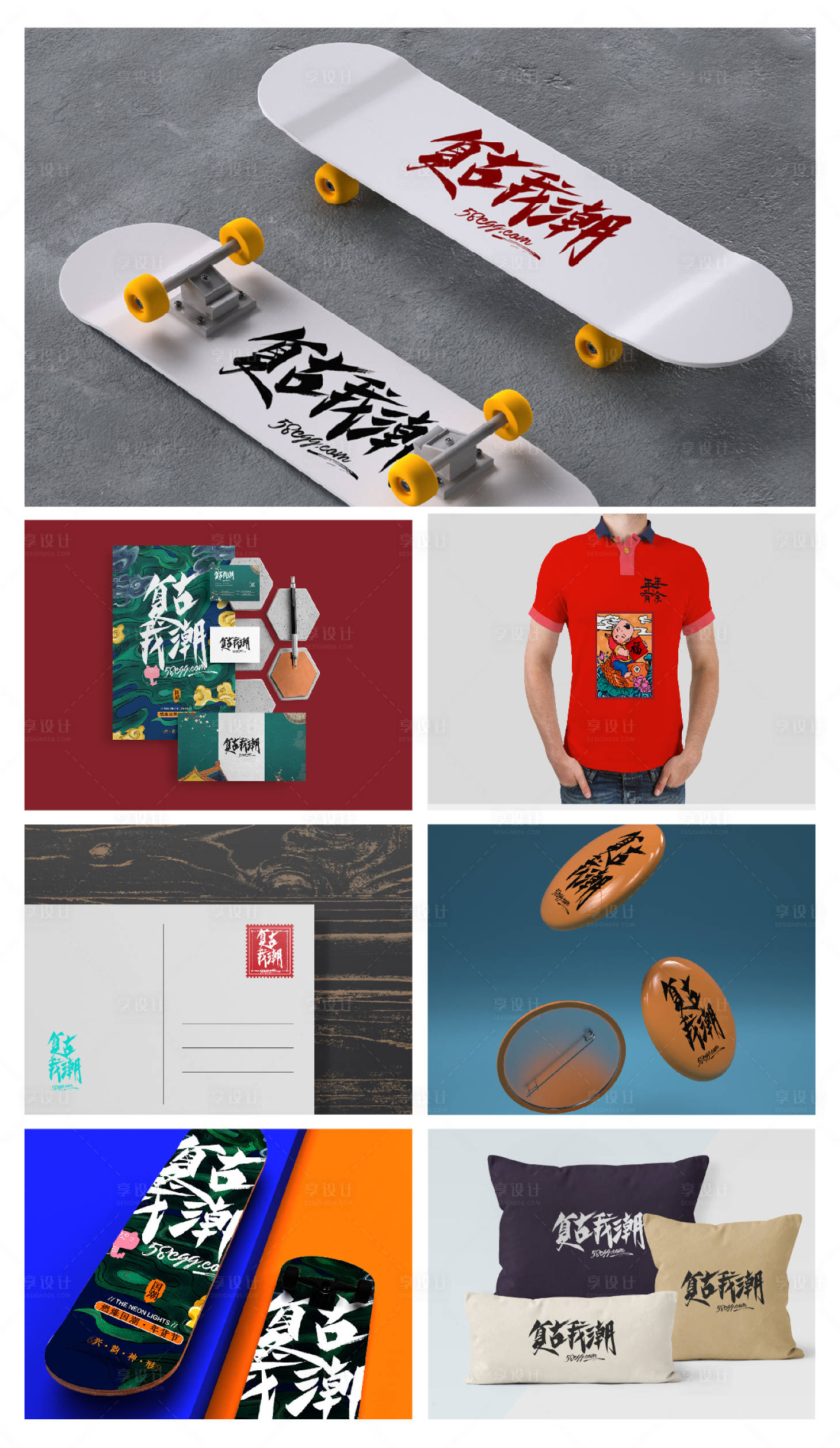 源文件下載【享設計】搜索編號：55310024187898272【品牌文創(chuàng)產(chǎn)品VI樣機設計】