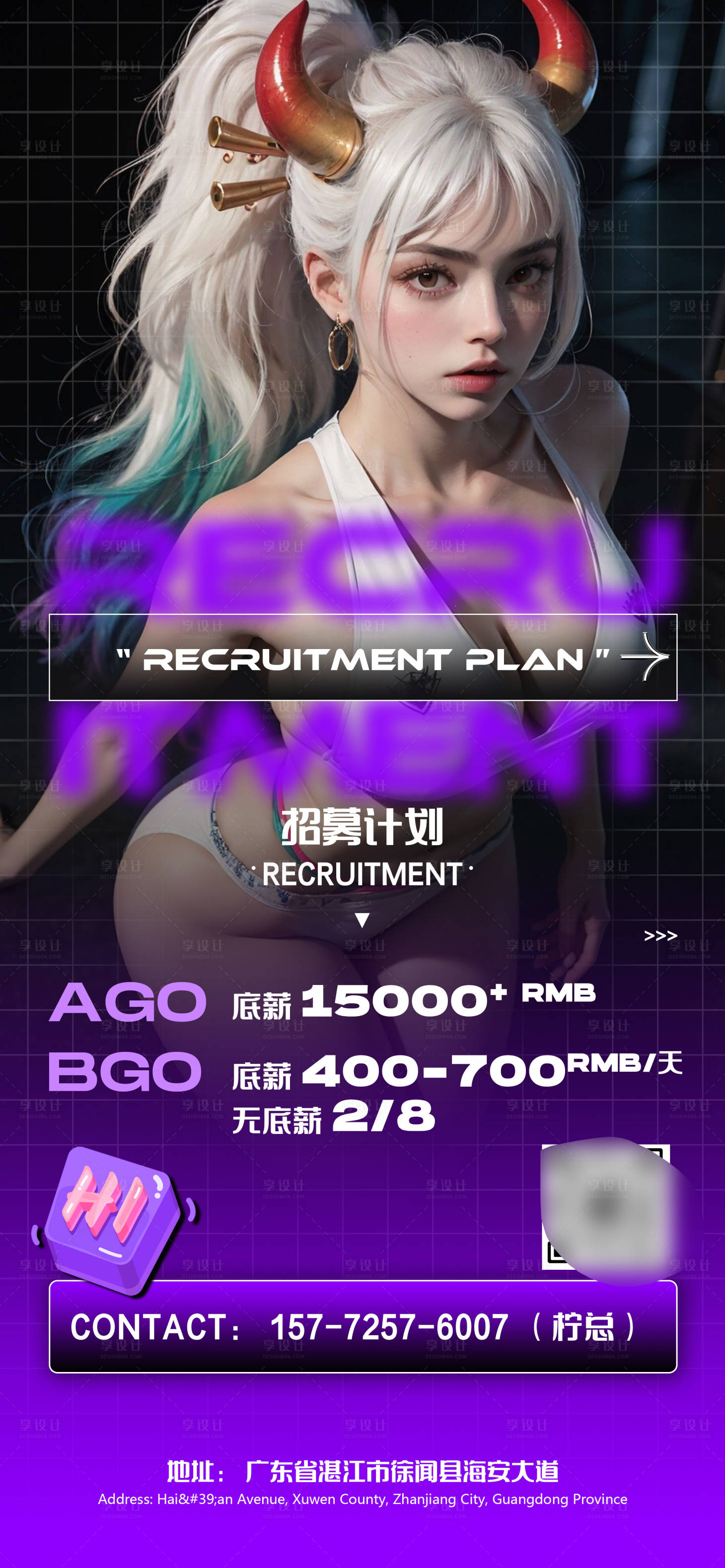源文件下载【享设计】搜索编号：37280024087009168【夜店招聘海报】
