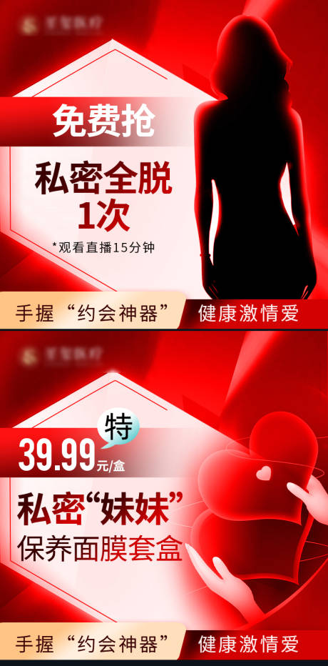 源文件下载【私密直播产品图】编号：58490023903145313
