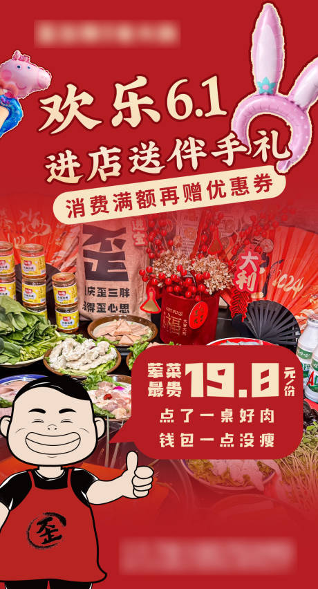 源文件下載【火鍋店活動海報】編號：87220024126462866