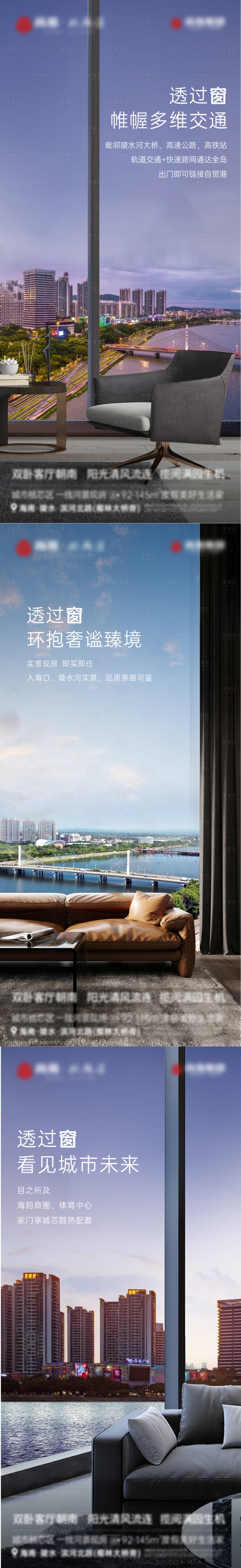 源文件下载【阳台价值点海报 】编号：15370023984272206
