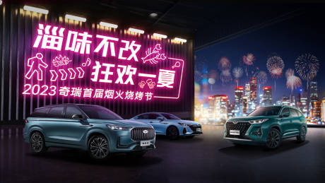 源文件下载【汽车狂欢一夏促销海报】编号：19960023900152590