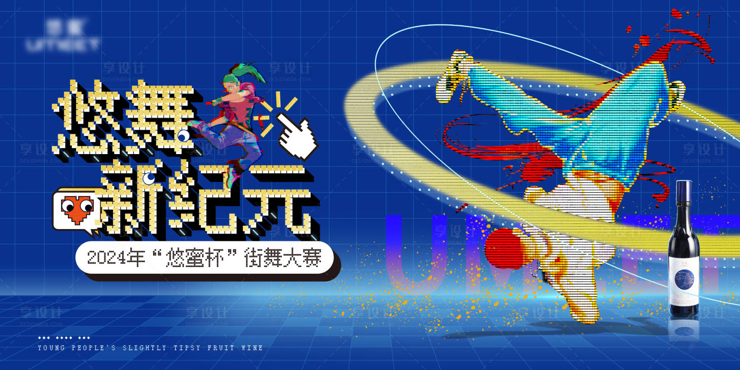 源文件下載【像素風(fēng)街舞主視覺】編號(hào)：95550024145191119