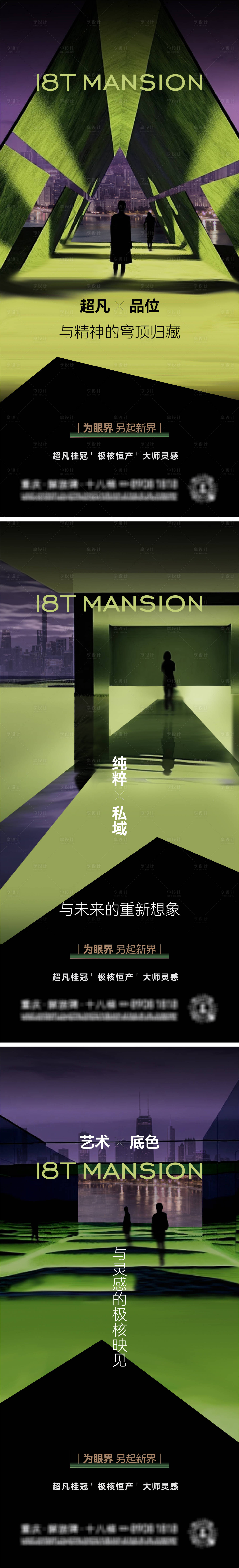 源文件下载【享设计】搜索编号：37860023968486916【地产价值点系列海报】
