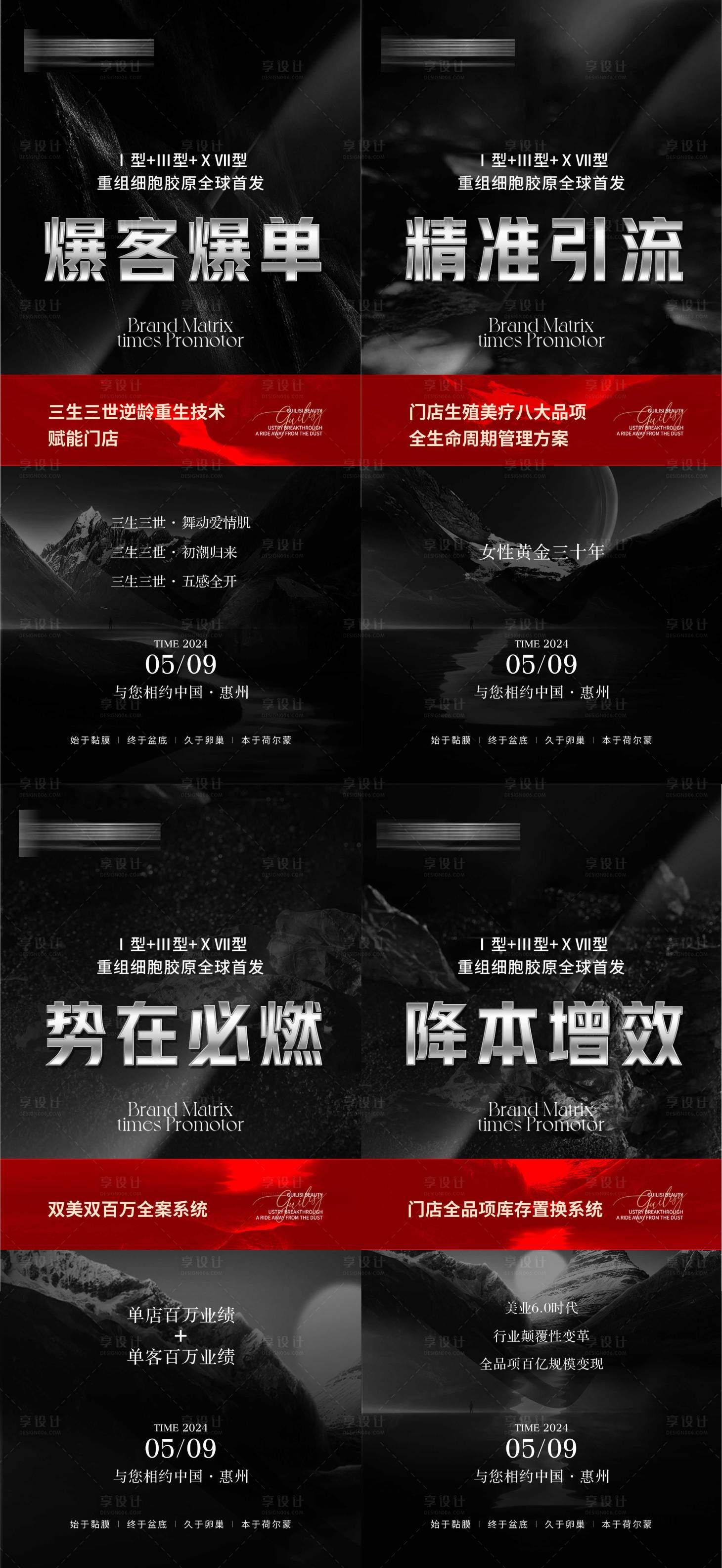 源文件下載【享設計】搜索編號：38200023728268256【招商會】