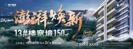 源文件下载【地产加推热销海报】编号：17990023726736838