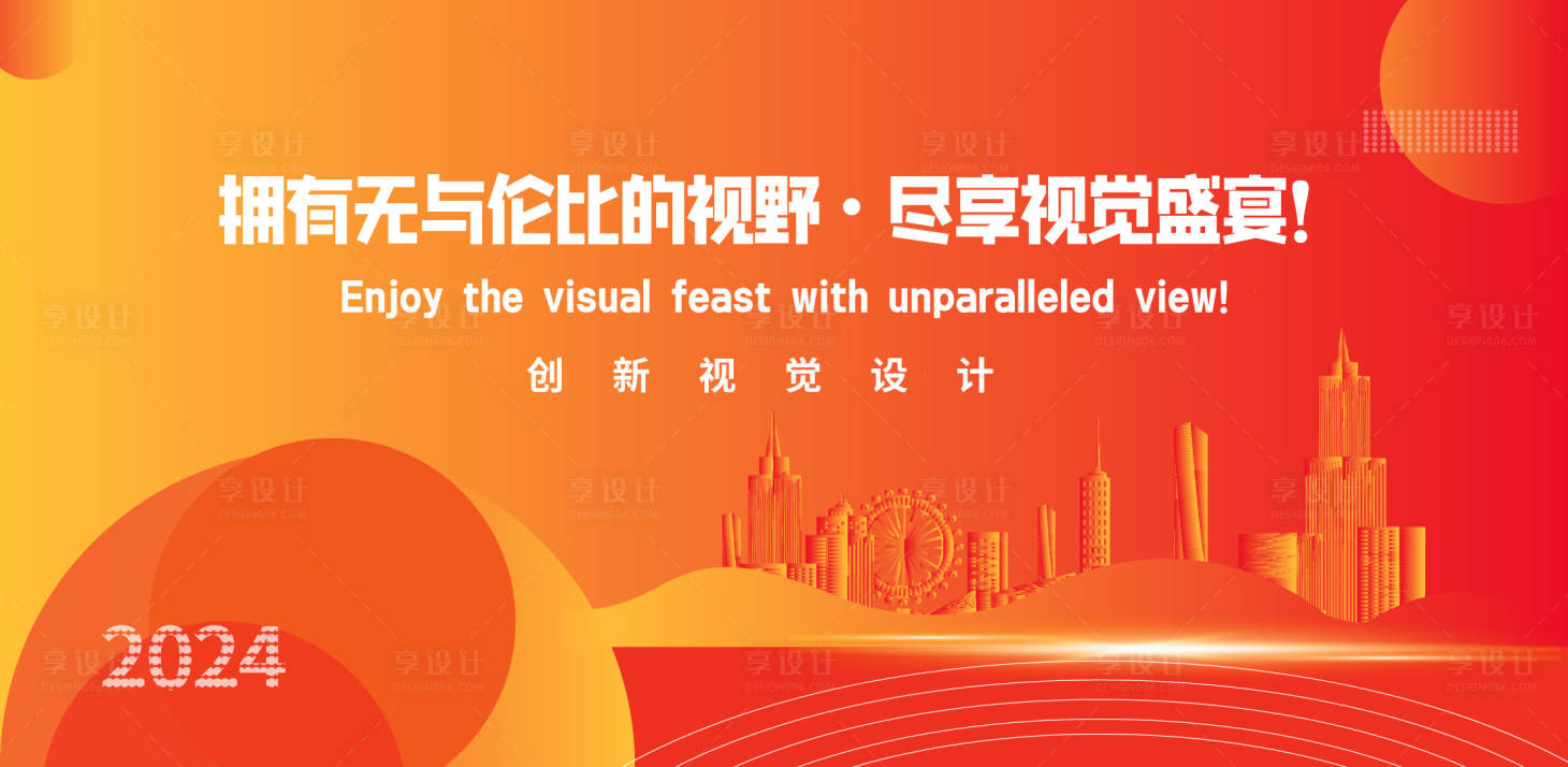 源文件下载【享设计】搜索编号：46670023783928603【视觉】