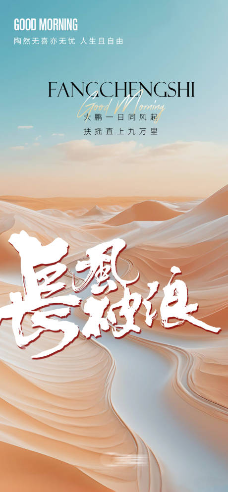 源文件下載【享設計】搜索編號：95650023712423000【勵志地產海報】