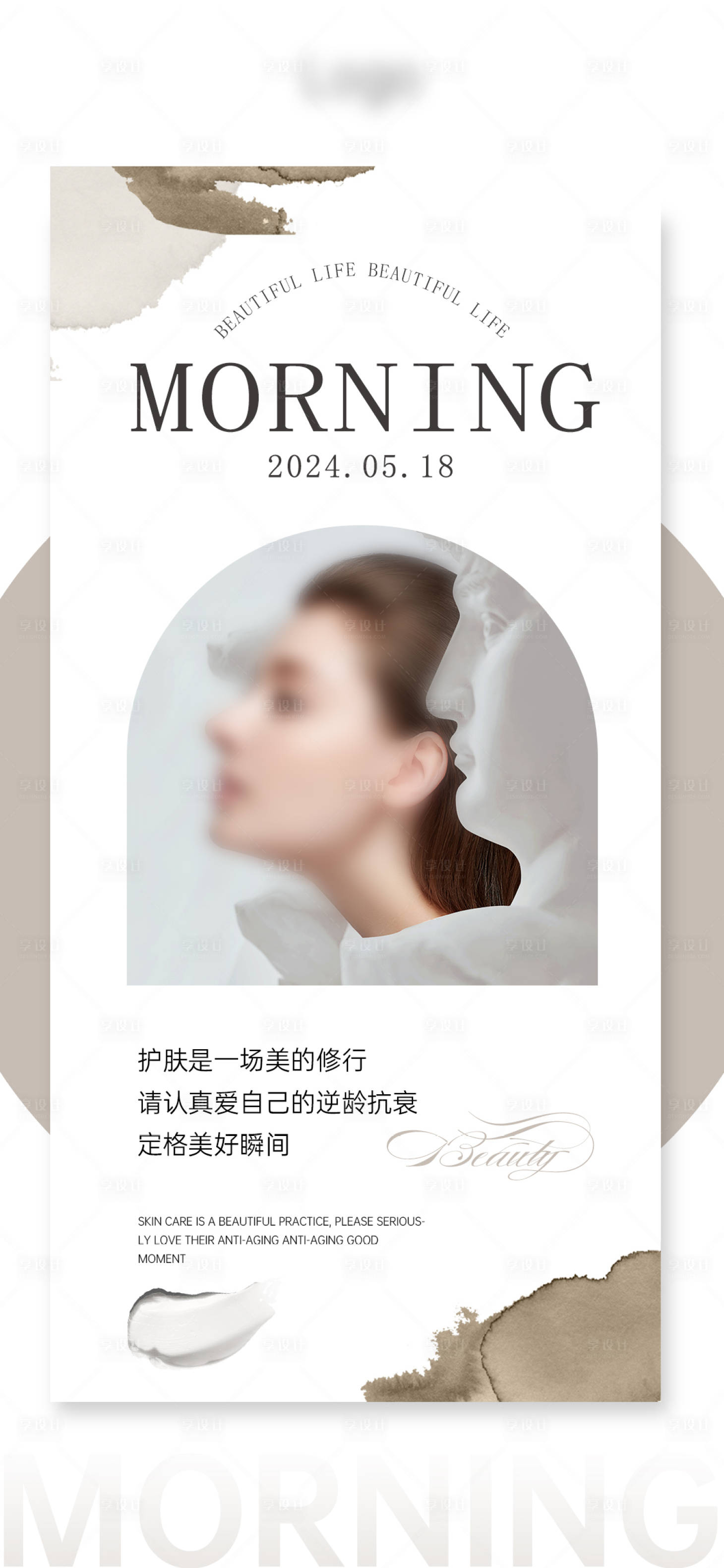 源文件下載【享設計】搜索編號：15120023970465862【醫美日簽海報】