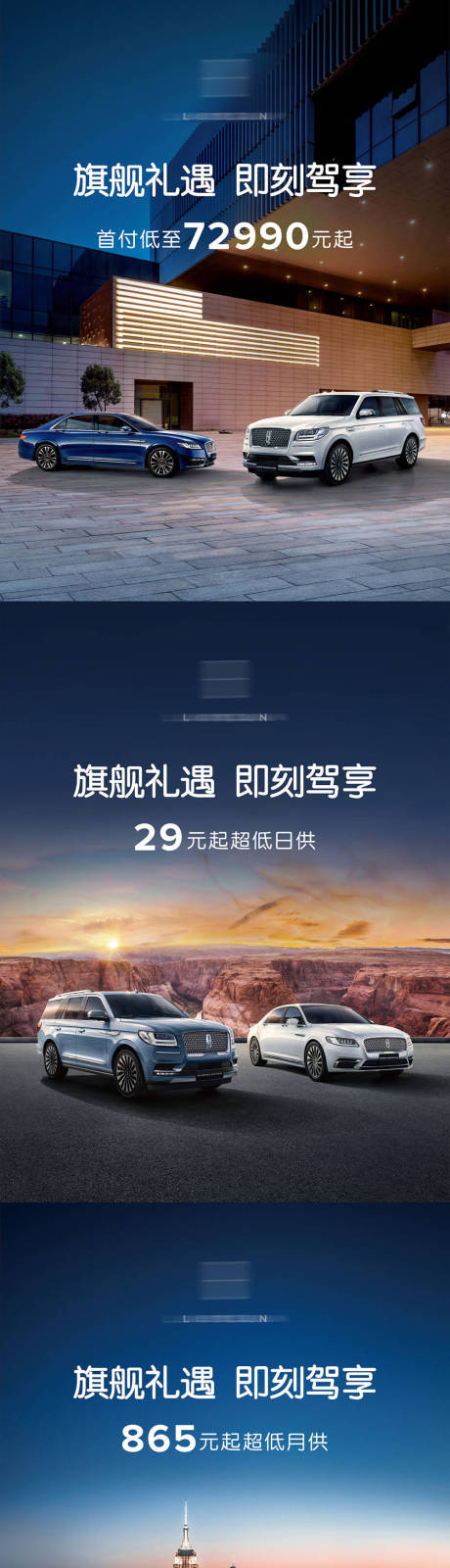 源文件下载【享设计】搜索编号：40070023899241384【汽车系列海报】