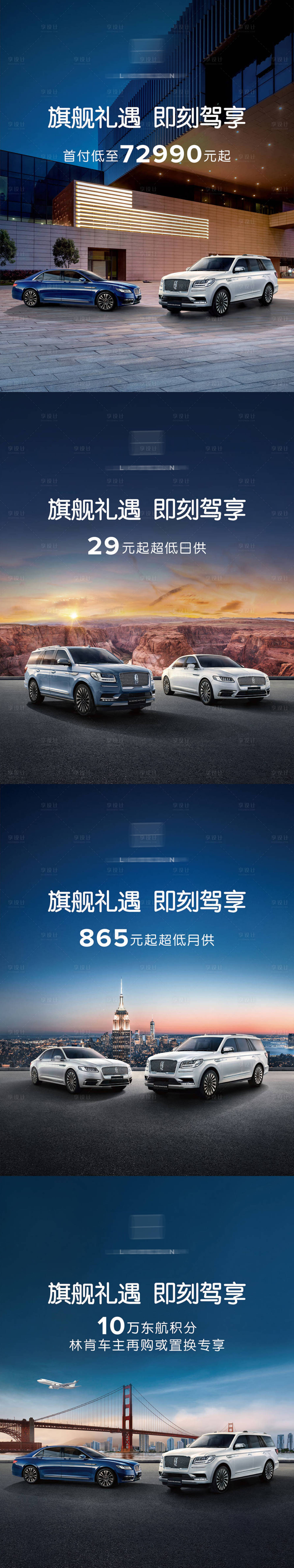 源文件下载【汽车系列海报】编号：40070023899241384