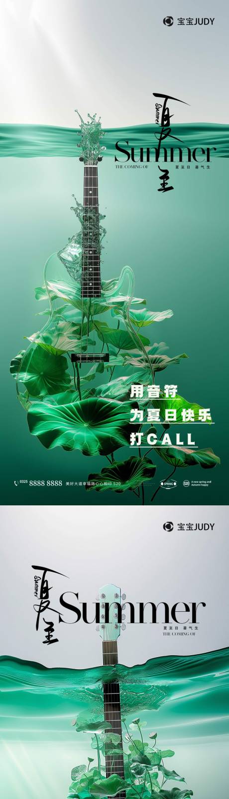 源文件下载【夏至】编号：12680024013681382