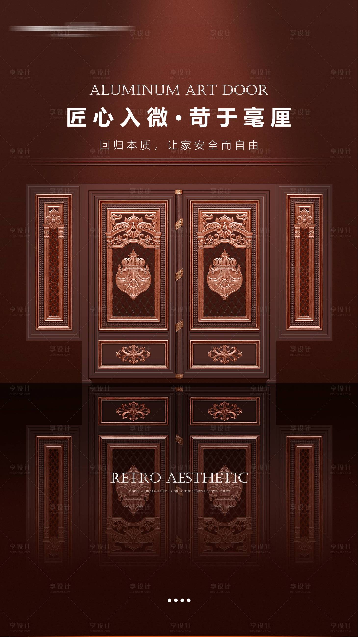源文件下载【享设计】搜索编号：23950023666628011【中式铝艺大门宣传海报】
