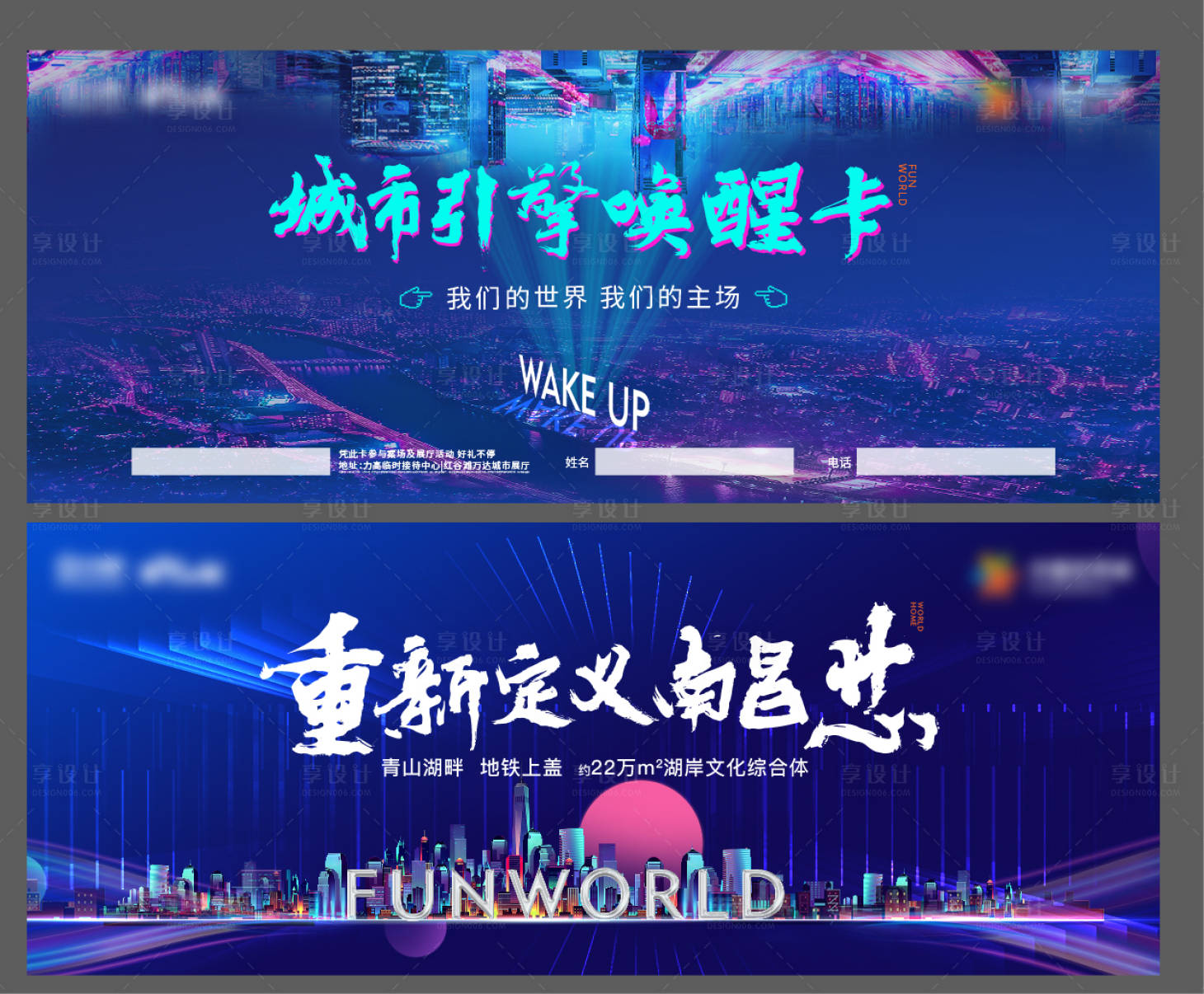 源文件下載【享設(shè)計(jì)】搜索編號(hào)：81670023909542017【地產(chǎn)海報(bào)】