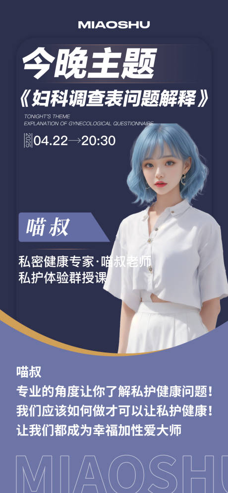 源文件下载【人物讲师导师海报】编号：94350023970955702