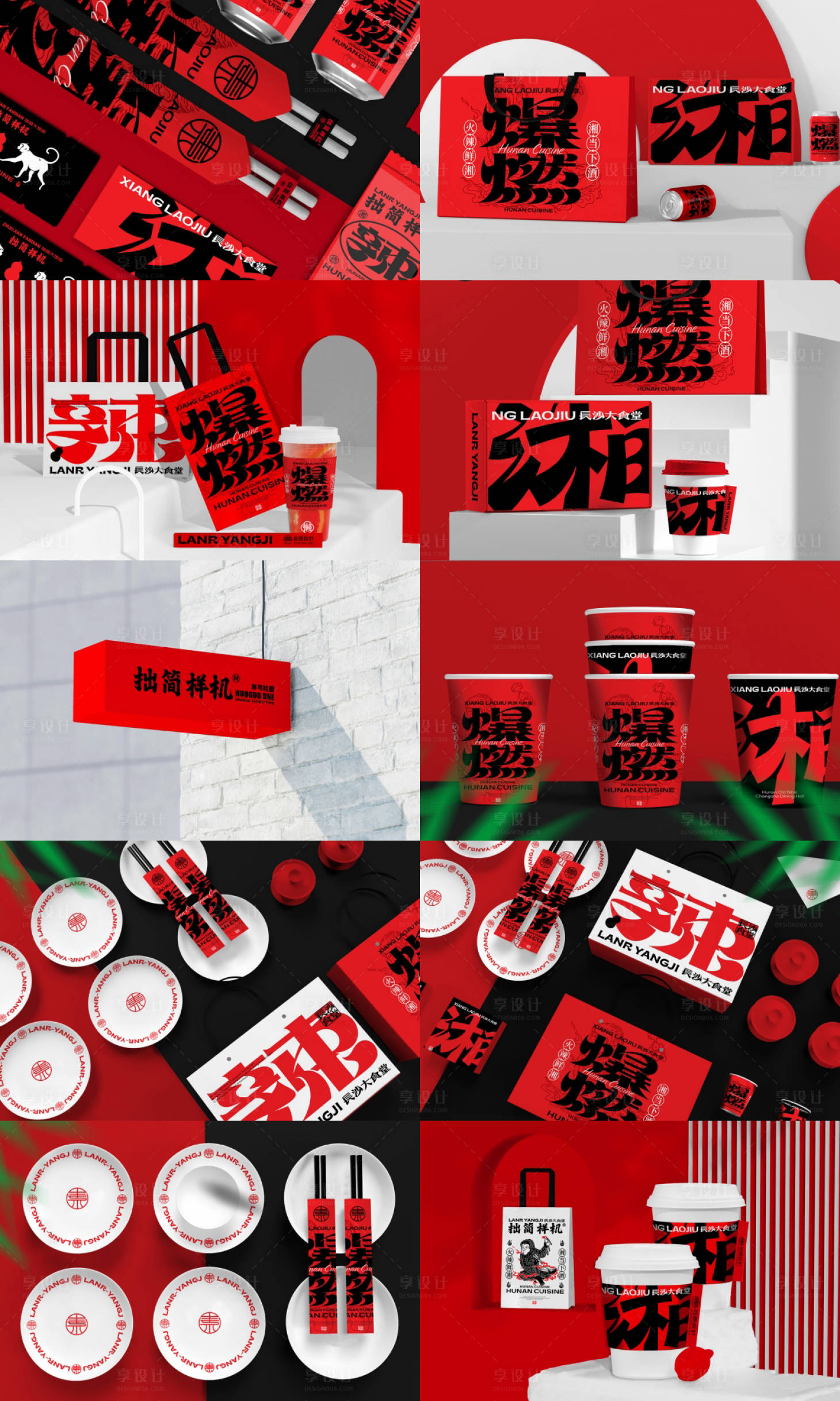 源文件下载【餐饮餐具杯子耐材筷子VI样机贴图】编号：42330024060447821