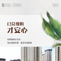 实景现房价值点即买即住PSD+AI广告设计素材海报模板免费下载-享设计