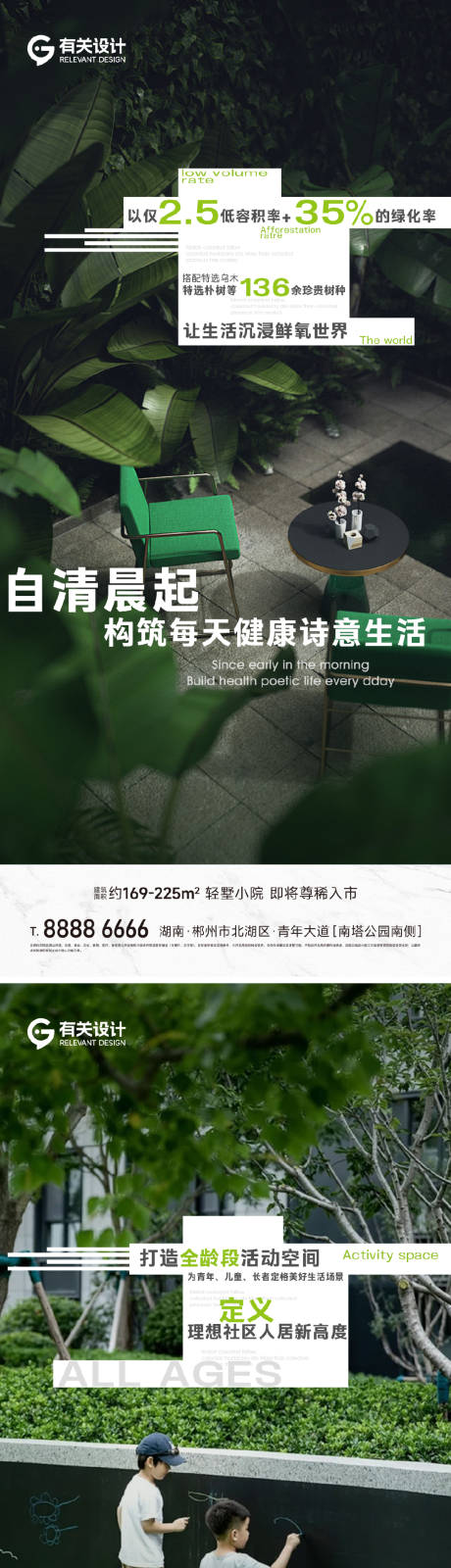 源文件下载【地产价值点系列海报】编号：39790024127817573