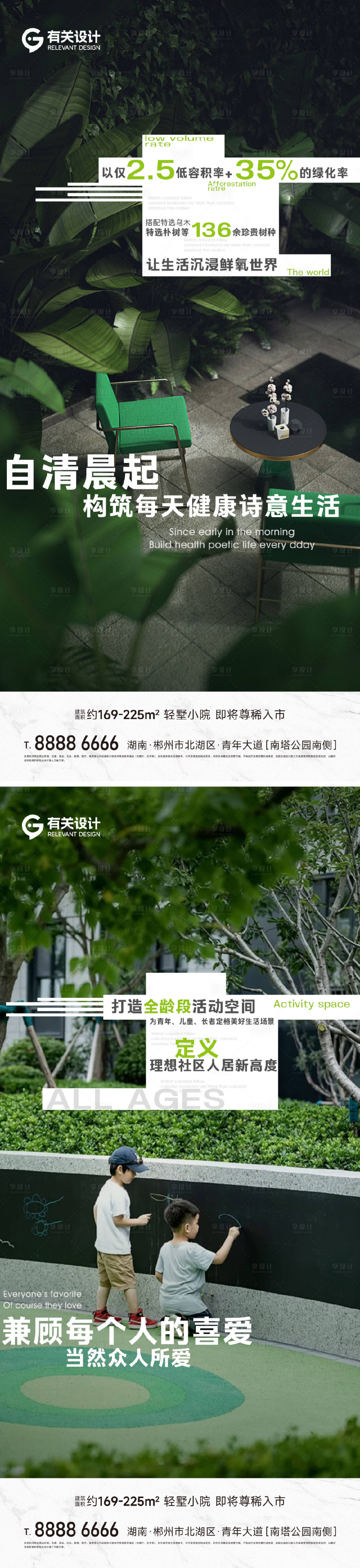 源文件下载【享设计】搜索编号：39790024127817573【地产价值点系列海报】