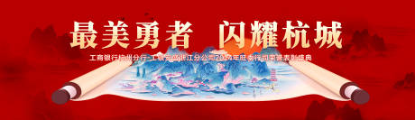 源文件下載【享設計】搜索編號：14700023770116615【表彰主畫面背景板】