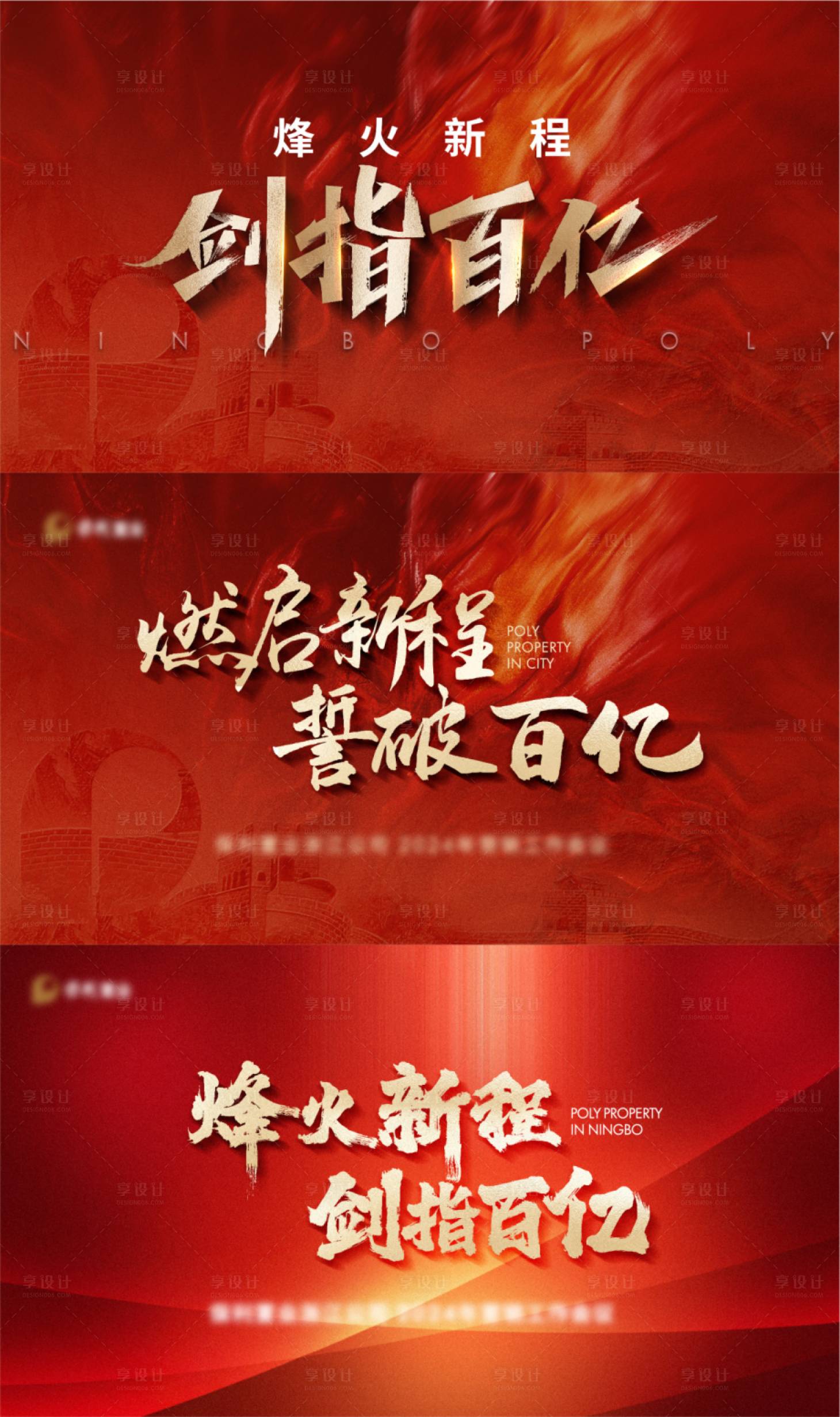 源文件下载【享设计】搜索编号：50430023887106777【年中冲刺热销主画面】