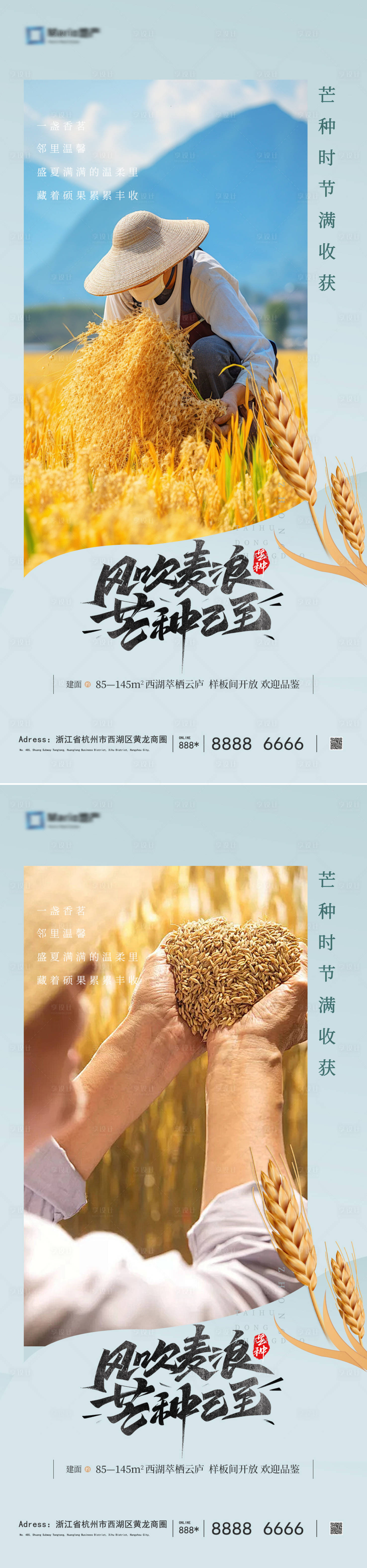 源文件下載【享設計】搜索編號：76210023873898406【小滿節氣系列海報】