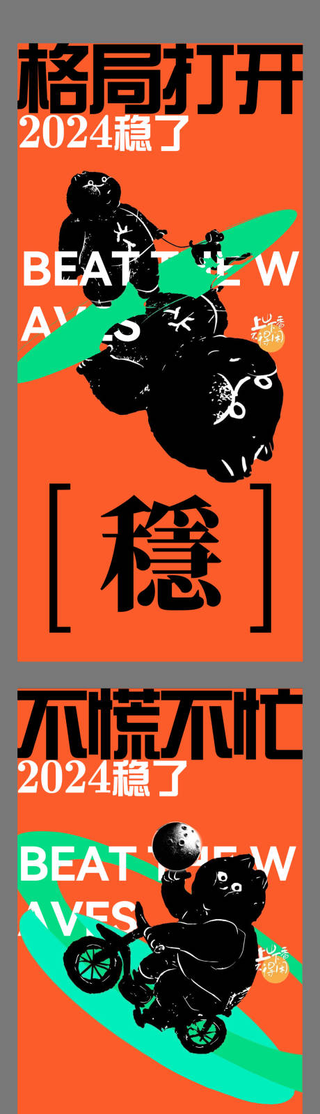 源文件下载【享设计】搜索编号：85520023681287630【大字报系列】