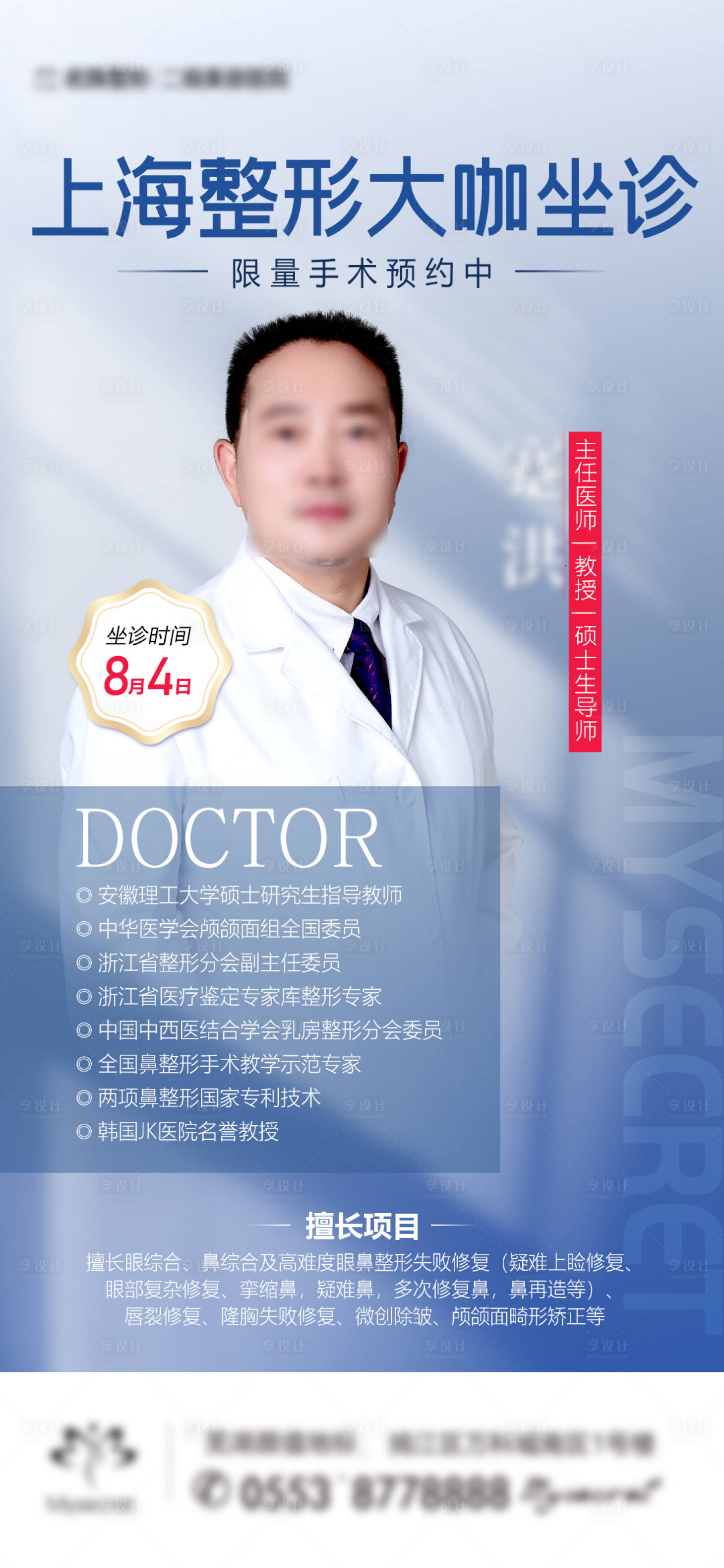 源文件下载【外科专家坐诊】编号：39910024097167197