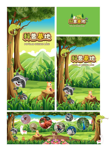源文件下载【享设计】搜索编号：71950024091678961【动物科普海报展板】