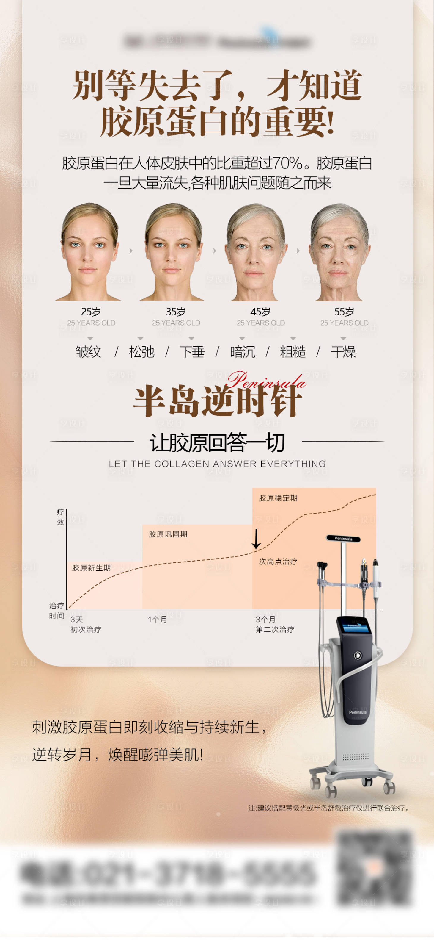 源文件下载【享设计】搜索编号：32010024059527670【半岛逆时针宣传海报】
