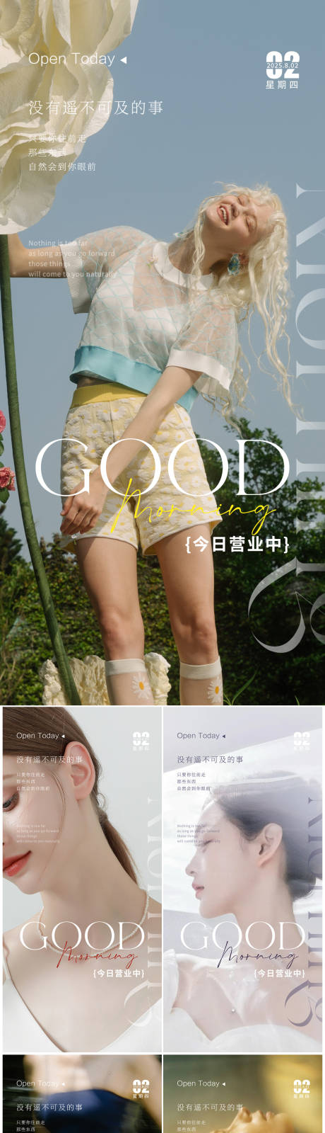 源文件下载【医美早安图】编号：57810023705638920