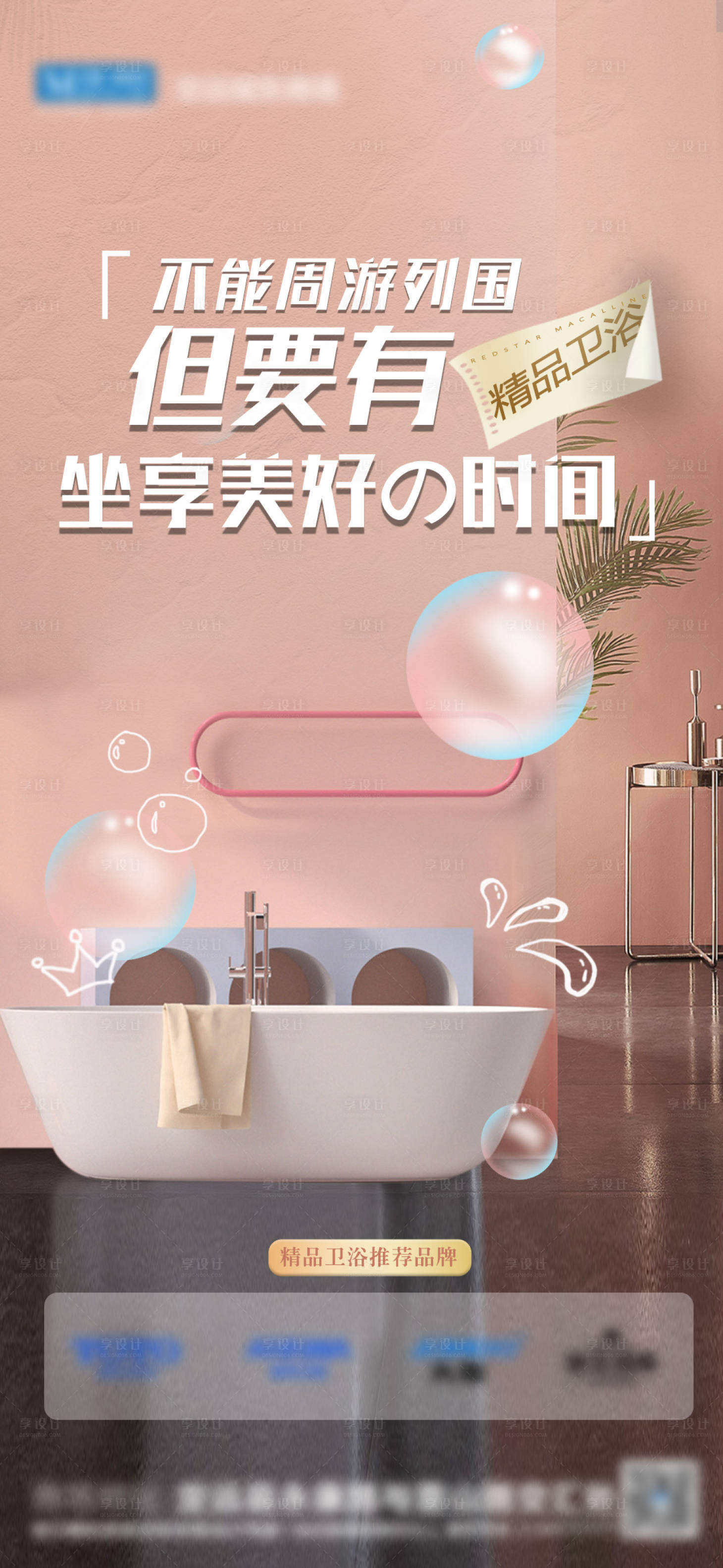 源文件下載【享設計】搜索編號：65500023932504449【家居海報 】