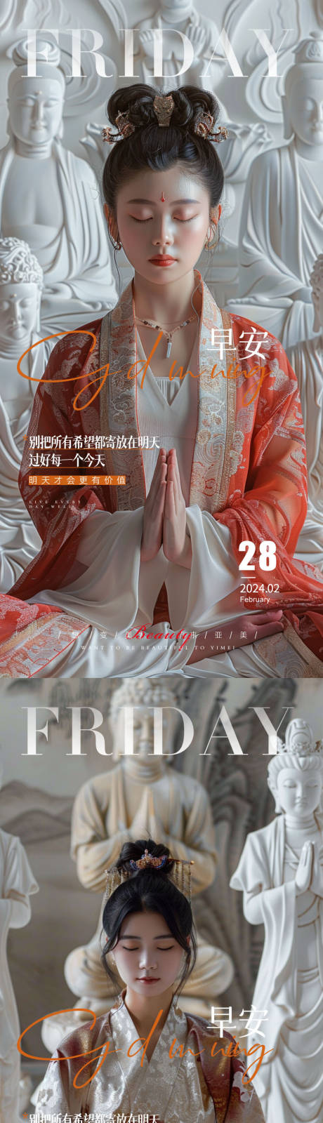 源文件下載【享設計】搜索編號：42520023747119286【醫美夏天早安唯美】