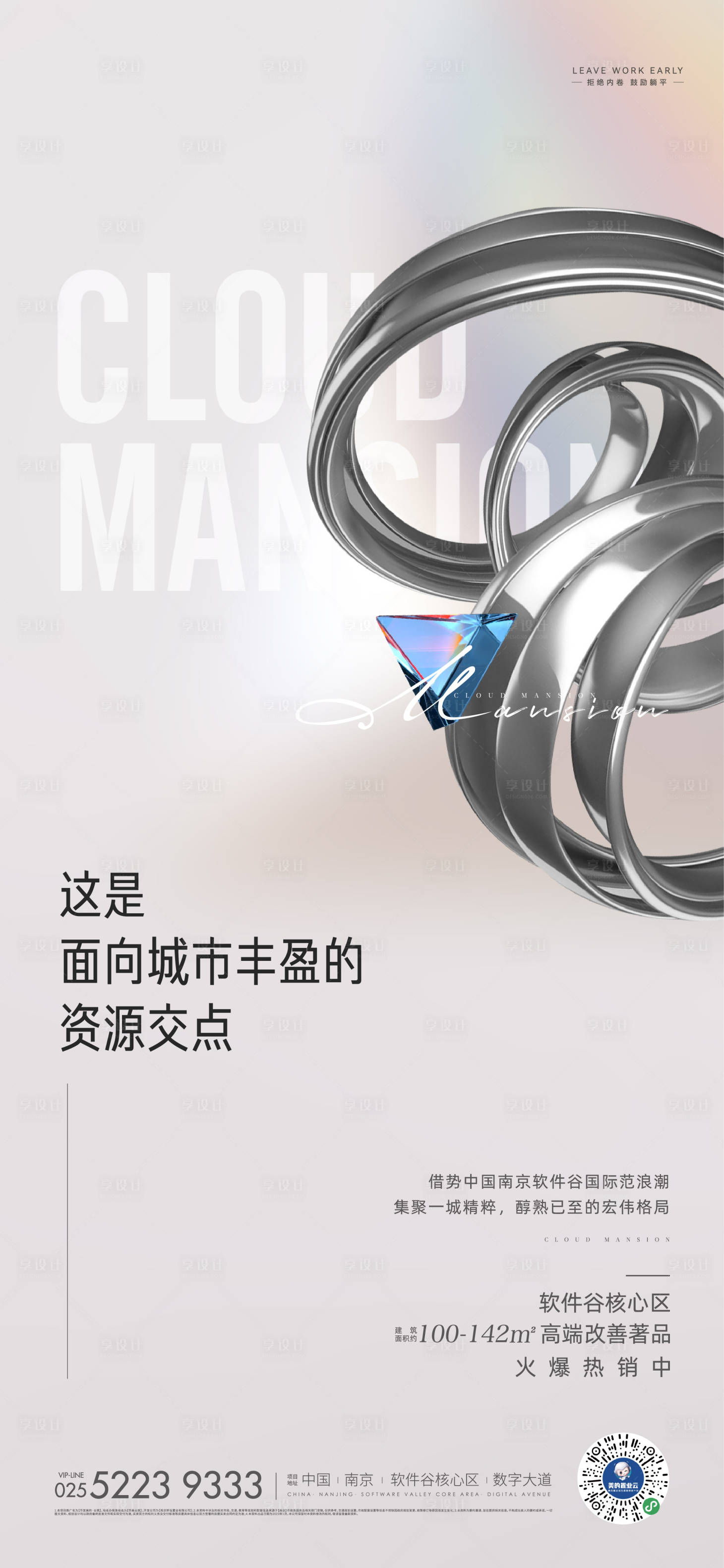 源文件下载【享设计】搜索编号：94810023945005001【价值  】
