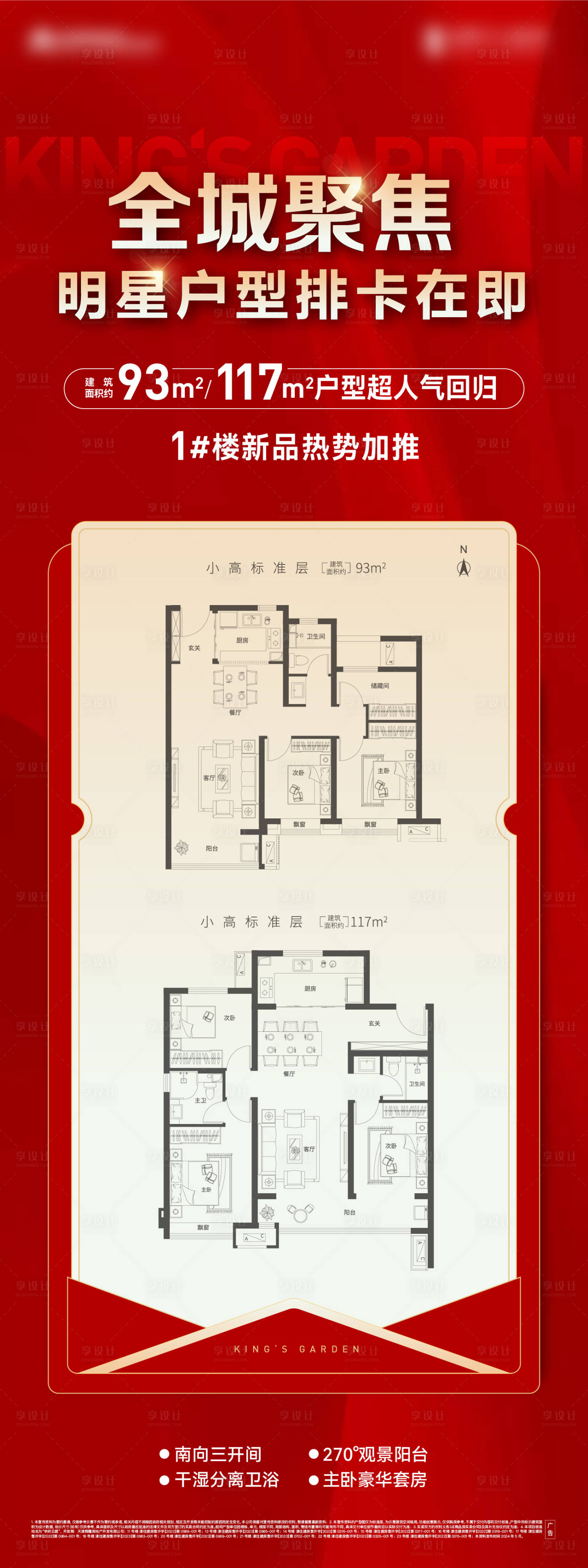 源文件下載【房地產加推長圖】編號：78410024012374888