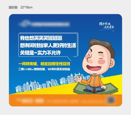 源文件下载【商业投资鼠标垫海报展板】编号：58900024220024497