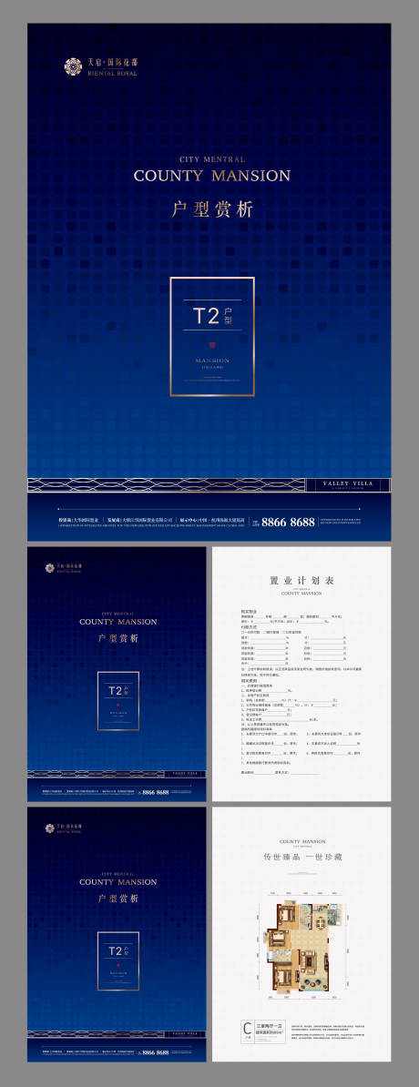 源文件下载【户型DM宣传单】编号：91630024070004021