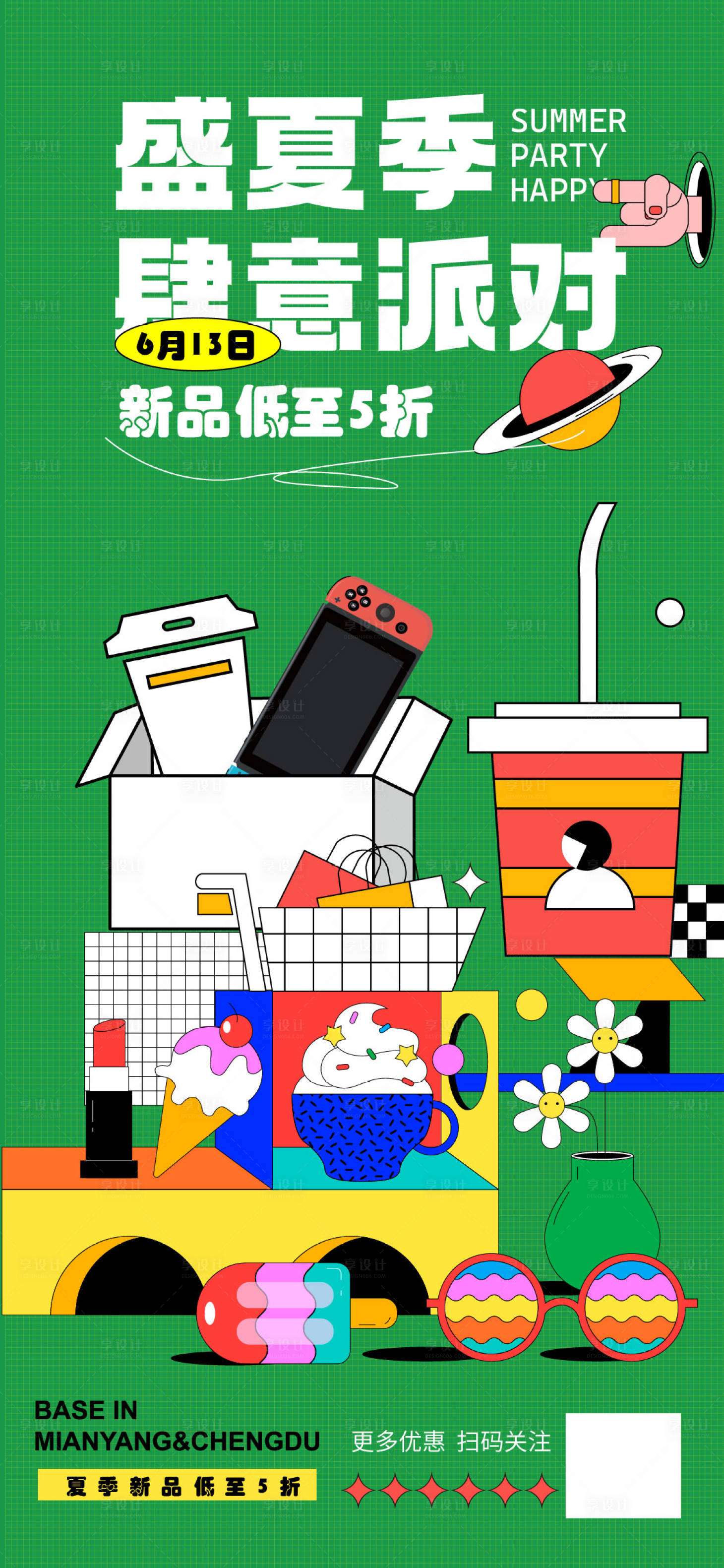 源文件下载【夏季新品活动海报】编号：81660023694088451