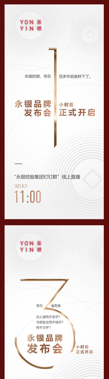源文件下載【倒計時海報設計】編號：54560023843012546