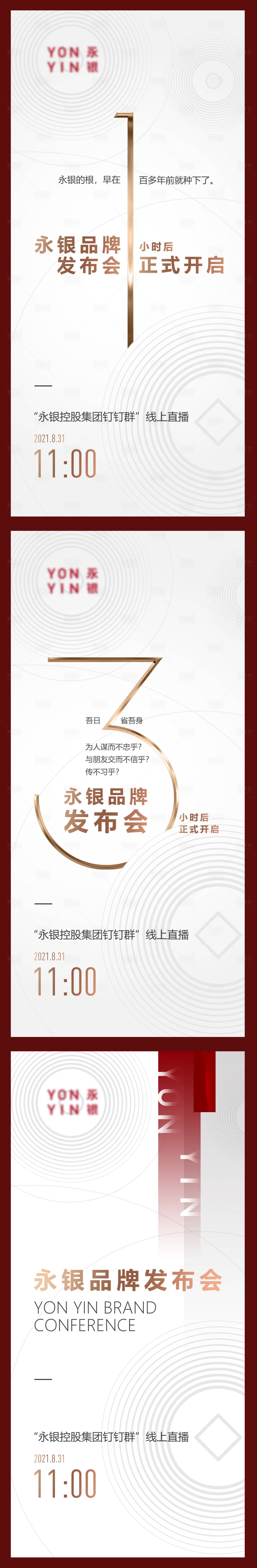 源文件下載【享設計】搜索編號：54560023843012546【倒計時海報設計】