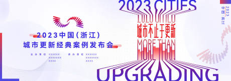 源文件下载【城市创新主画面】编号：18650024177352483