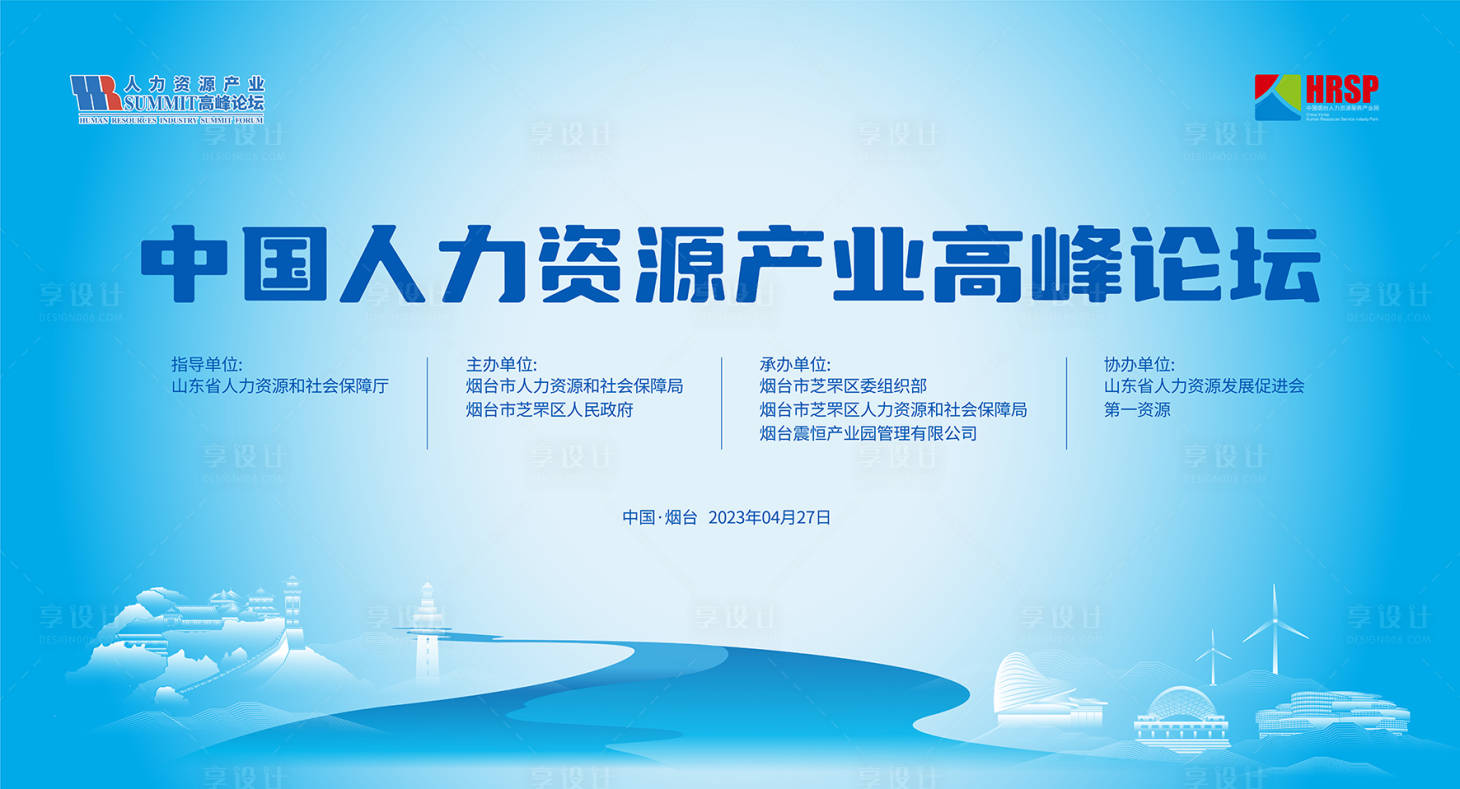 源文件下載【享設計】搜索編號：78440024042138080【會議主背景】