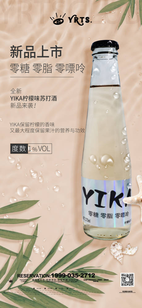 源文件下载【享设计】搜索编号：92690023721623091【酒吧夜店酒水上新海报】