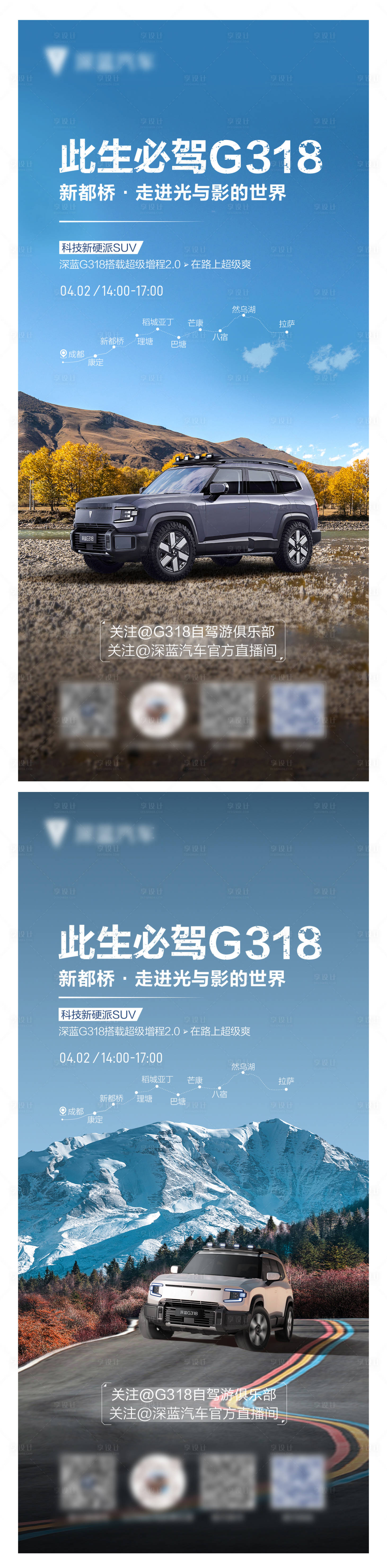 源文件下載【享設(shè)計(jì)】搜索編號(hào)：19700024192557000【越野海報(bào)】