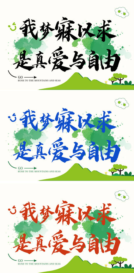 源文件下载【享设计】搜索编号：80590024094443718【旅游旗子系列海报展板】