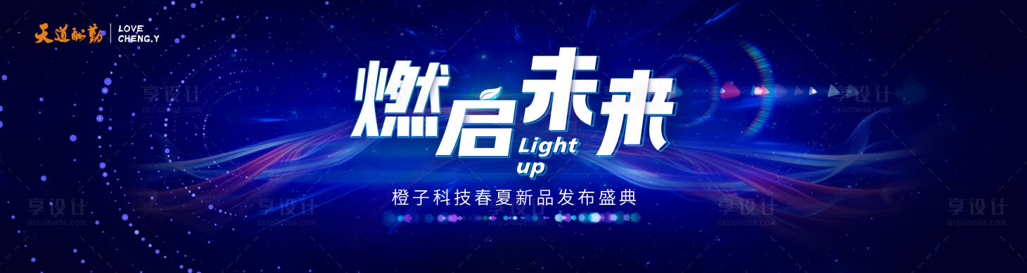 源文件下载【蓝色科技主视觉】编号：44850024167915688
