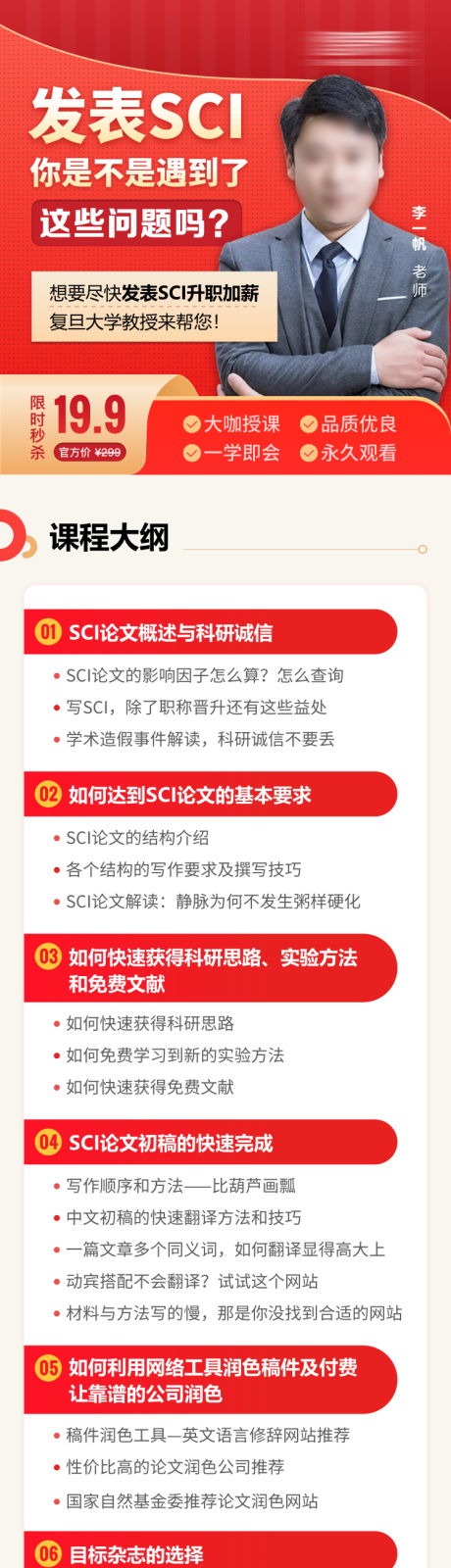 编号：77060023984713194【享设计】源文件下载-论文课程电商详情页