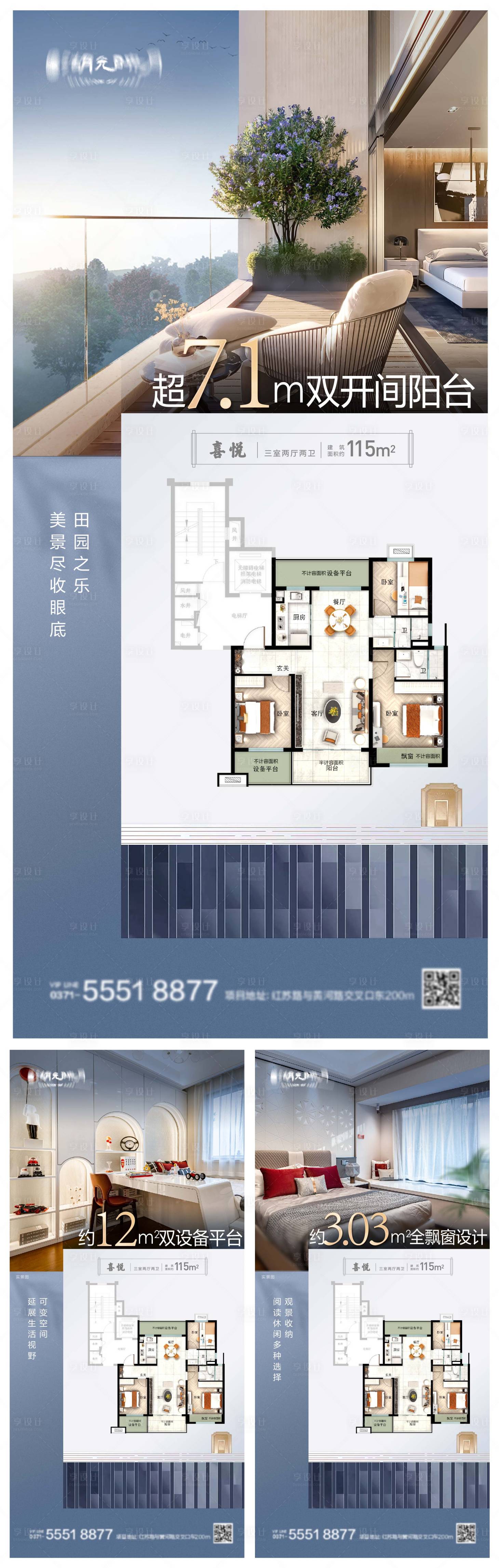源文件下載【享設計】搜索編號：37480023806495019【戶型海報】